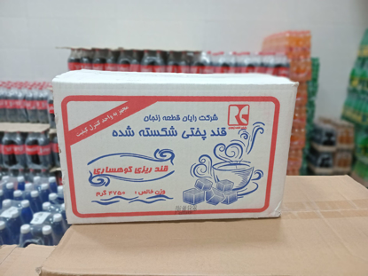 تصویر از قند کارتنی 5 کیلویی کوهسار زنجان