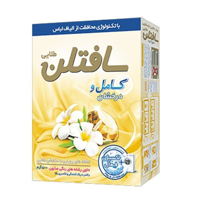 تصویر از پودر لباسشویی ماشینی 500 گرم کارتن 24 عددی سافتلن