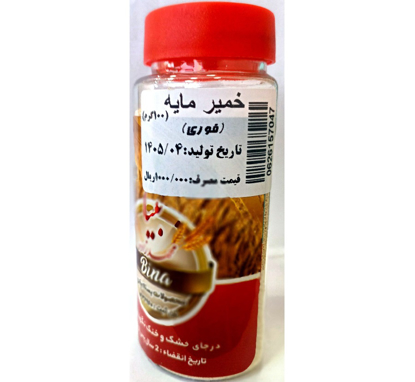 تصویر از ادویه نگین نمکدانی ( خمیرمایه 100 گرم)