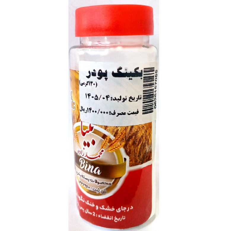 تصویر از ادویه نگین نمکدانی ( بکینگ پودر 130 گرم)