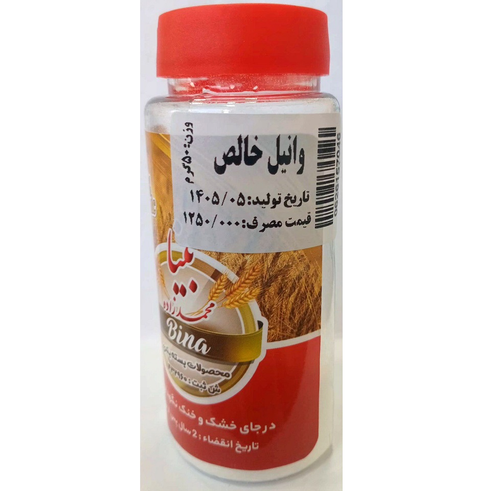 تصویر از ادویه نگین نمکدانی ( وانیل 50 گرم)