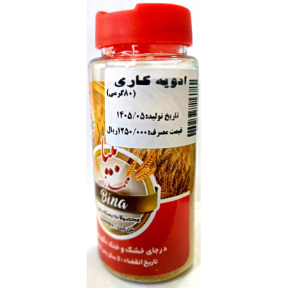 تصویر از ادویه نگین نمکدانی ( ادویه کاری 80 گرم )