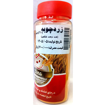 تصویر از ادویه نگین نمکدانی ( زردچوبه 110 گرم)